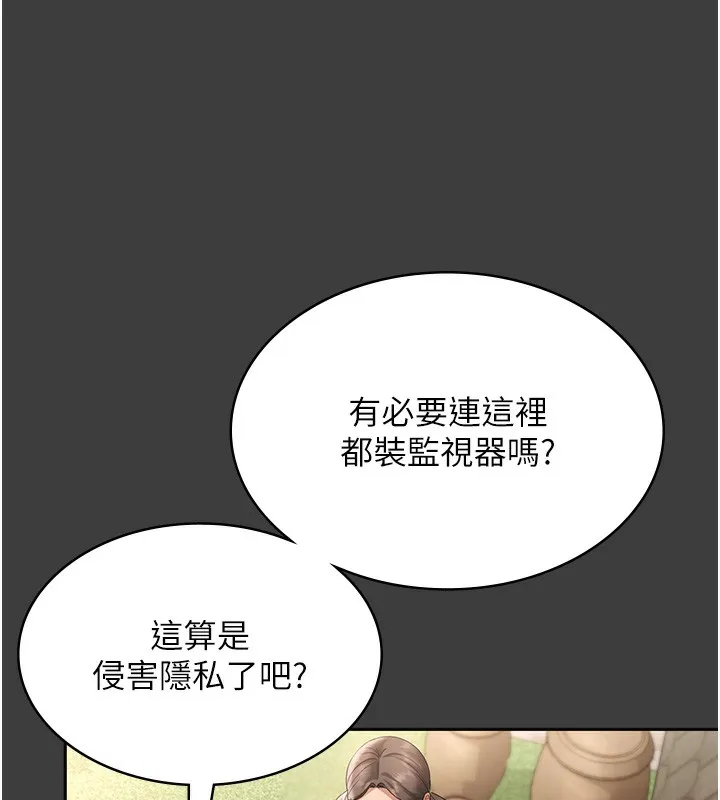 老闆娘的诱惑 - 第68話-好好調教囂張的老婆 - page 17