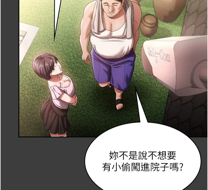 老闆娘的诱惑 - 第68話-好好調教囂張的老婆 - page 18