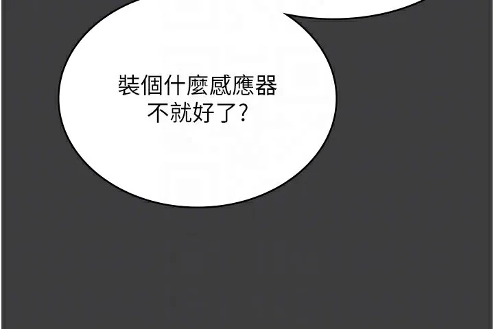 老闆娘的诱惑 - 第68話-好好調教囂張的老婆 - page 21