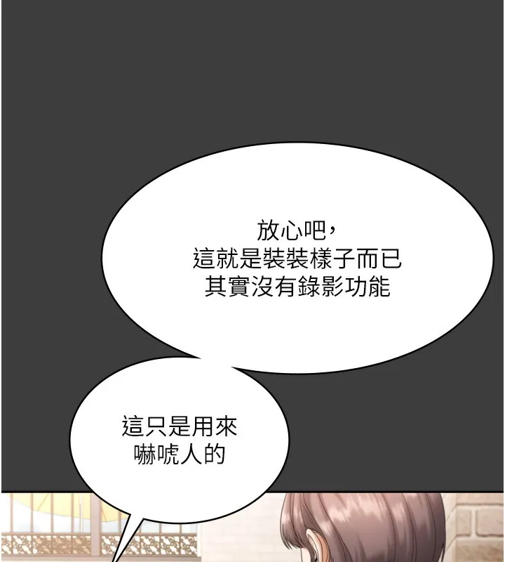 老闆娘的诱惑 - 第68話-好好調教囂張的老婆 - page 22