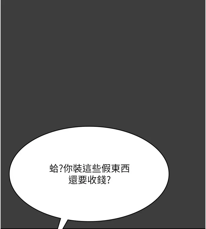 老闆娘的诱惑 - 第68話-好好調教囂張的老婆 - page 24