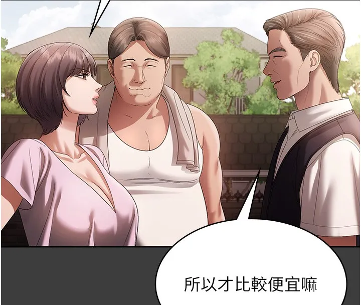 老闆娘的诱惑 - 第68話-好好調教囂張的老婆 - page 25
