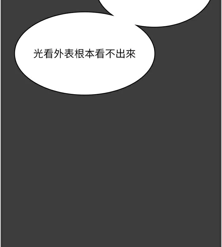 老闆娘的诱惑 - 第68話-好好調教囂張的老婆 - page 26