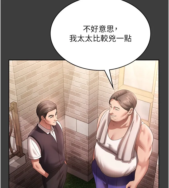 老闆娘的诱惑 - 第68話-好好調教囂張的老婆 - page 30