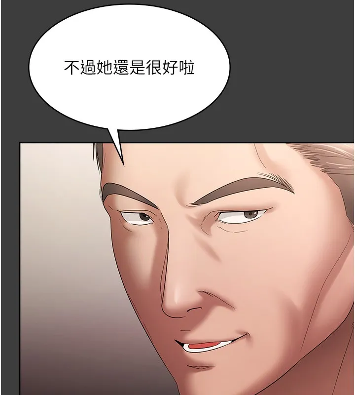 老闆娘的诱惑 - 第68話-好好調教囂張的老婆 - page 32