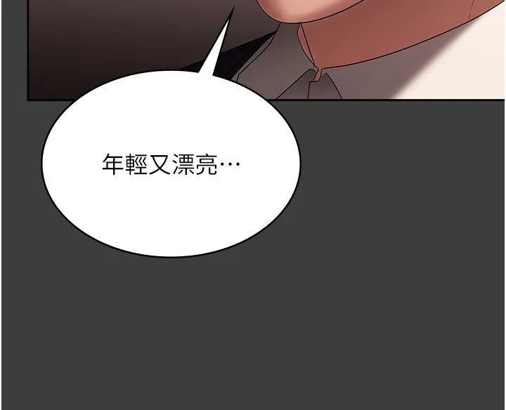 老闆娘的诱惑 - 第68話-好好調教囂張的老婆 - page 33