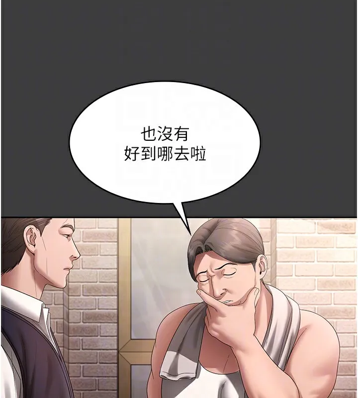老闆娘的诱惑 - 第68話-好好調教囂張的老婆 - page 34
