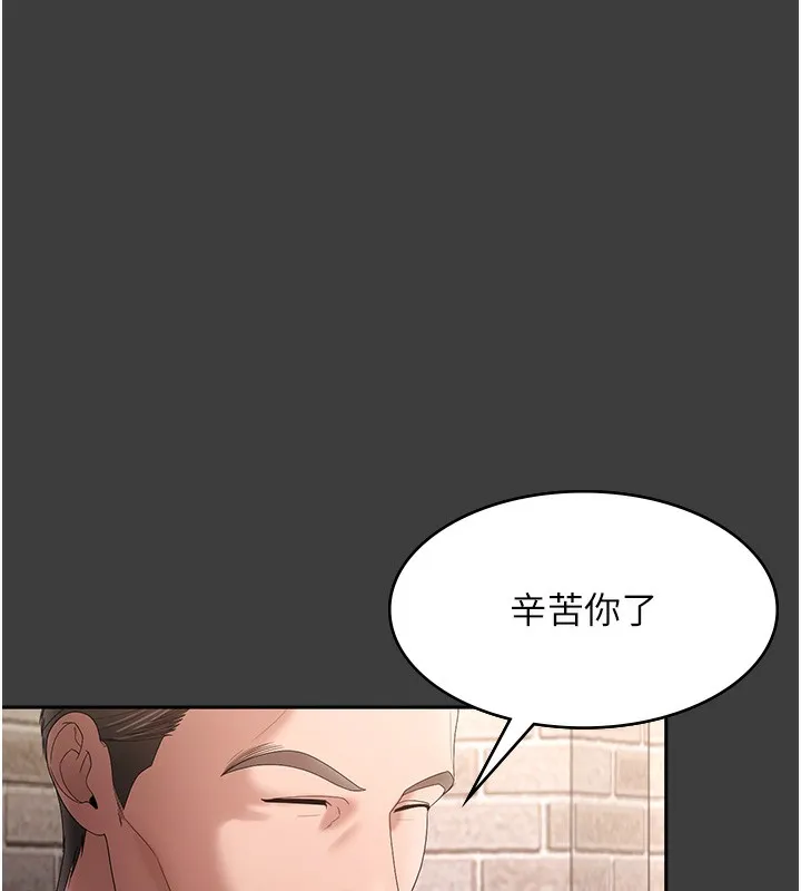 老闆娘的诱惑 - 第68話-好好調教囂張的老婆 - page 38
