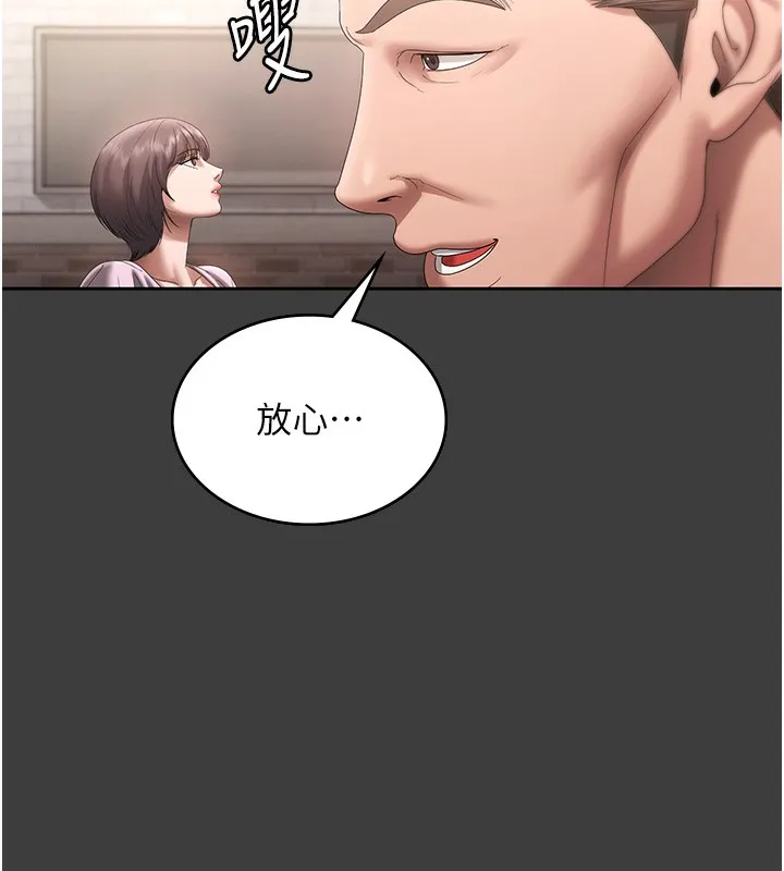老闆娘的诱惑 - 第68話-好好調教囂張的老婆 - page 40