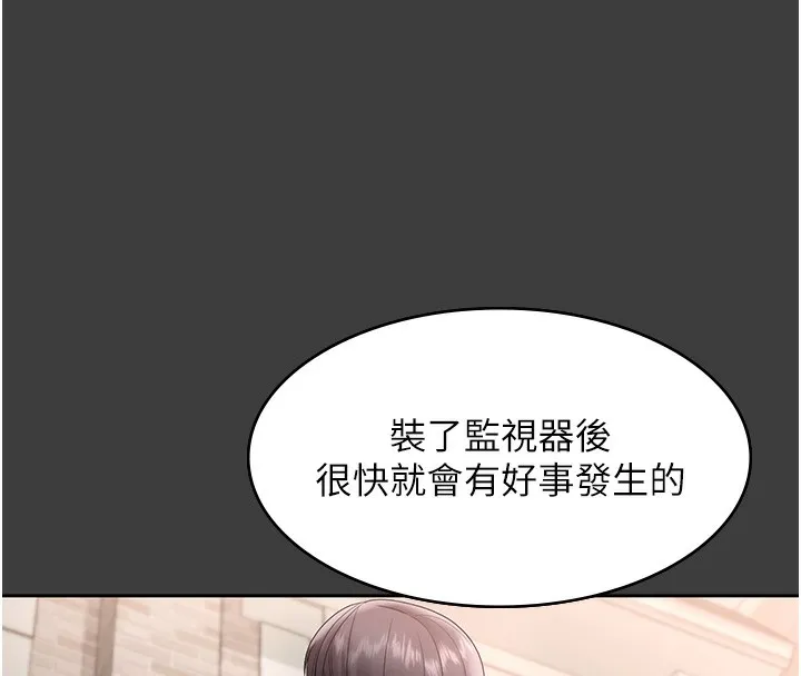 老闆娘的诱惑 - 第68話-好好調教囂張的老婆 - page 41