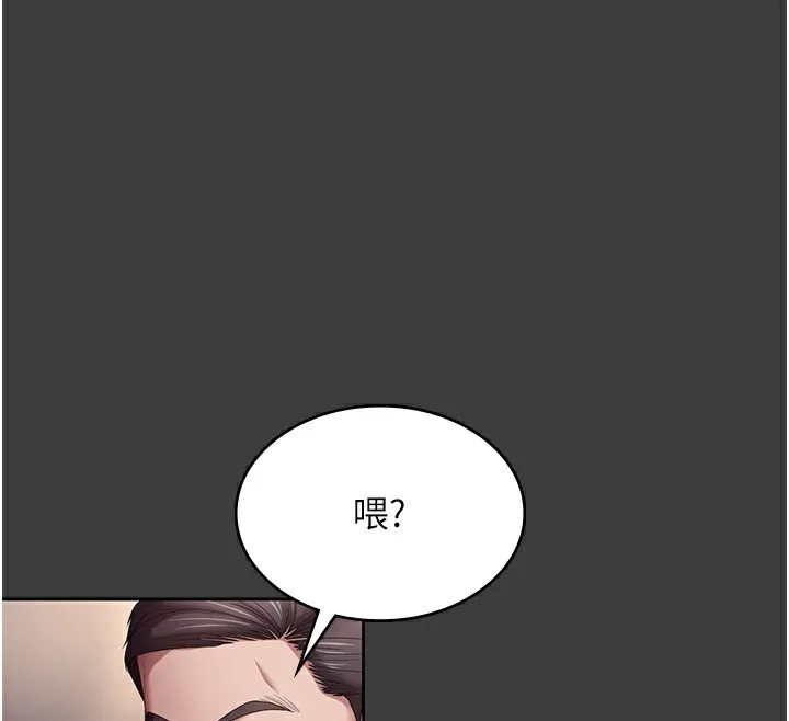老闆娘的诱惑 - 第68話-好好調教囂張的老婆 - page 45