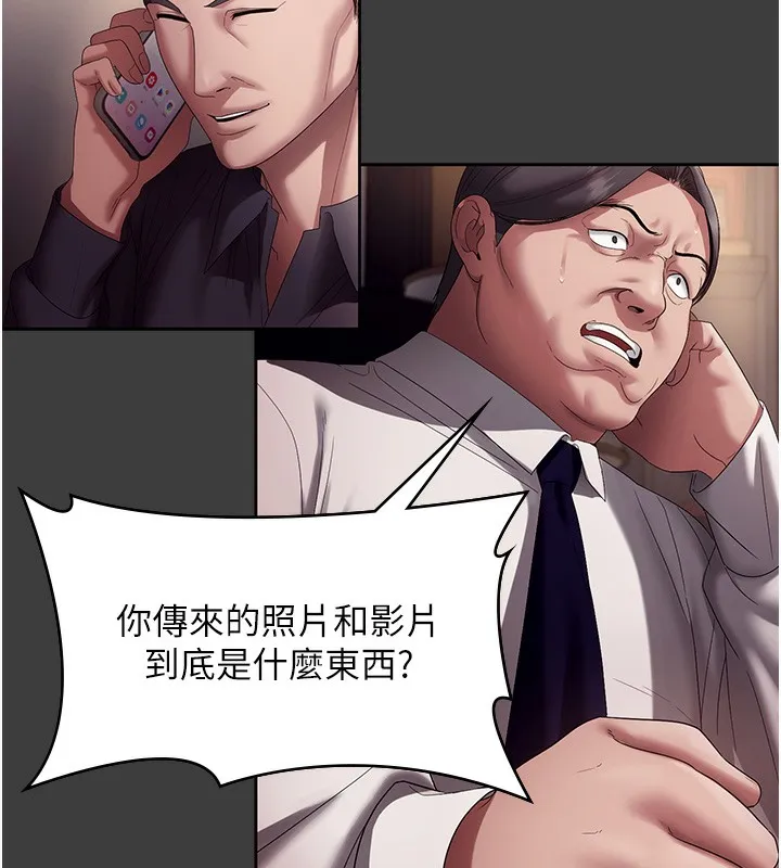 老闆娘的诱惑 - 第68話-好好調教囂張的老婆 - page 46