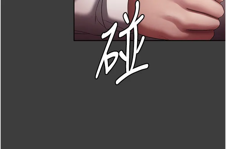 老闆娘的诱惑 - 第68話-好好調教囂張的老婆 - page 47