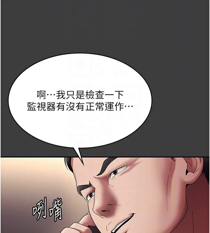 老闆娘的诱惑 - 第68話-好好調教囂張的老婆 - page 48