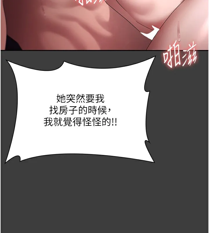 老闆娘的诱惑 - 第68話-好好調教囂張的老婆 - page 54