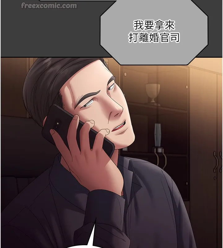 老闆娘的诱惑 - 第68話-好好調教囂張的老婆 - page 56