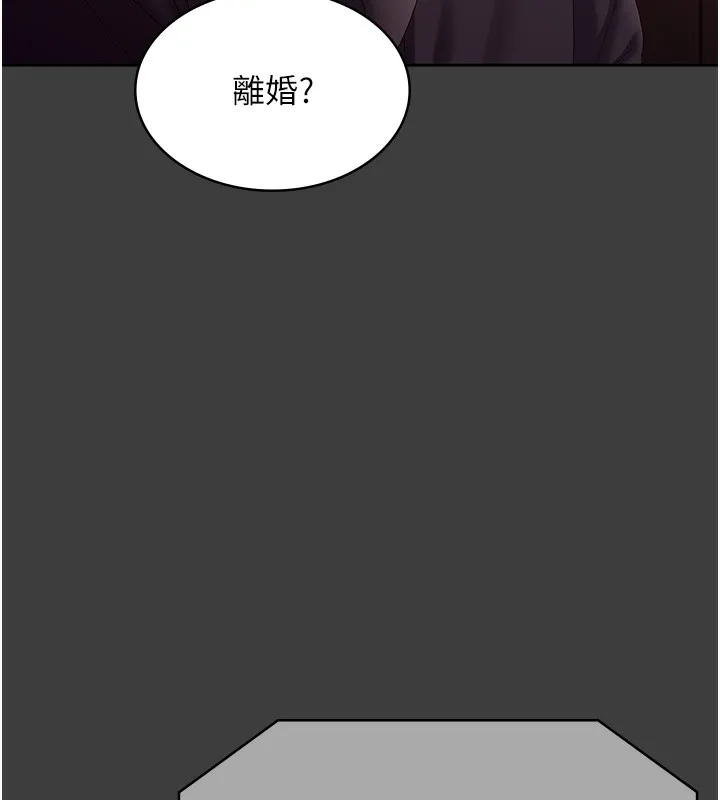 老闆娘的诱惑 - 第68話-好好調教囂張的老婆 - page 57