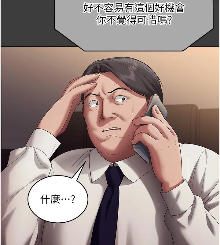 老闆娘的诱惑 - 第68話-好好調教囂張的老婆 - page 58
