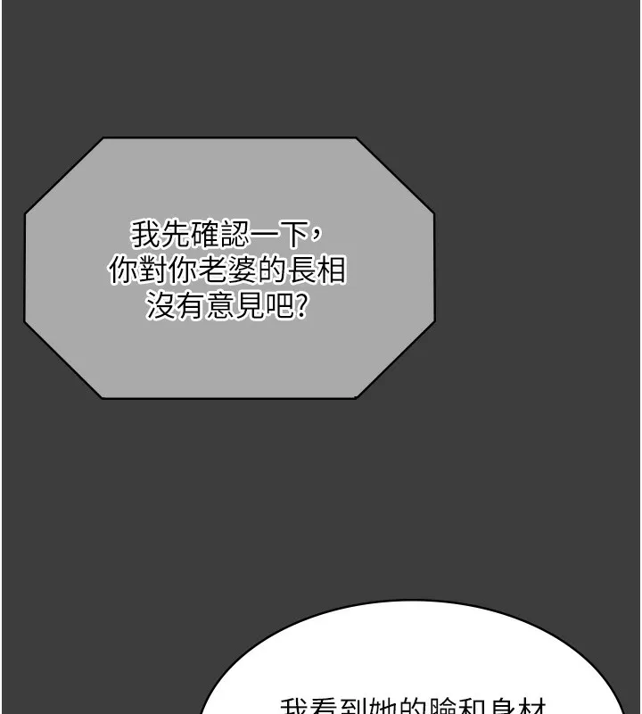 老闆娘的诱惑 - 第68話-好好調教囂張的老婆 - page 60