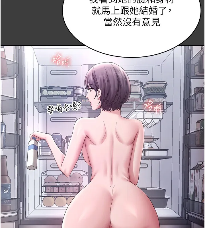 老闆娘的诱惑 - 第68話-好好調教囂張的老婆 - page 61