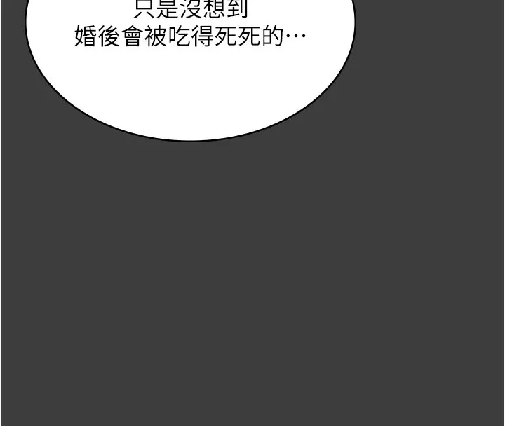 老闆娘的诱惑 - 第68話-好好調教囂張的老婆 - page 63