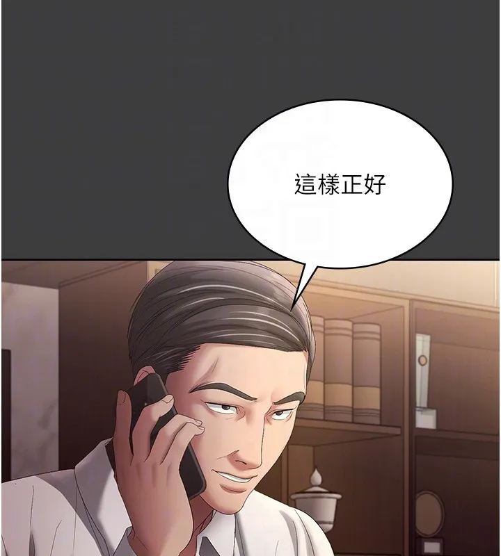 老闆娘的诱惑 - 第68話-好好調教囂張的老婆 - page 64