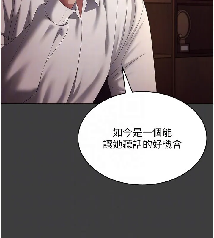 老闆娘的诱惑 - 第68話-好好調教囂張的老婆 - page 65