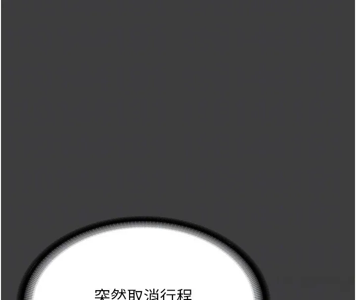 老闆娘的诱惑 - 第68話-好好調教囂張的老婆 - page 67