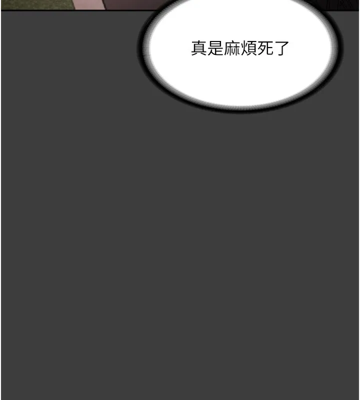 老闆娘的诱惑 - 第68話-好好調教囂張的老婆 - page 69