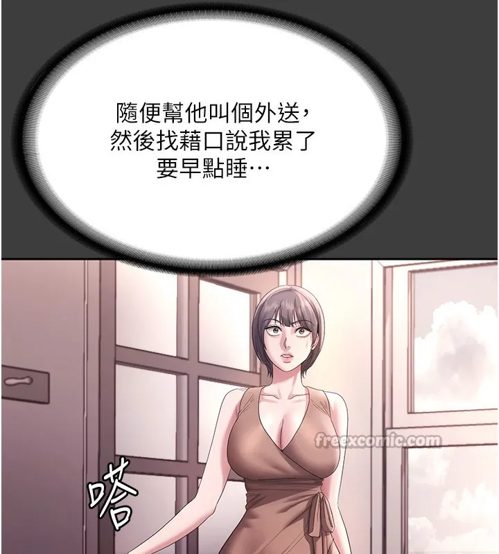 老闆娘的诱惑 - 第68話-好好調教囂張的老婆 - page 70