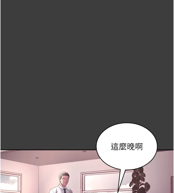 老闆娘的诱惑 - 第68話-好好調教囂張的老婆 - page 72