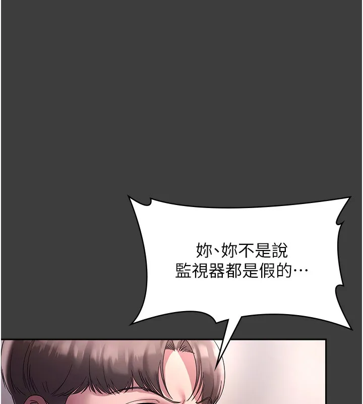 老闆娘的诱惑 - 第68話-好好調教囂張的老婆 - page 76