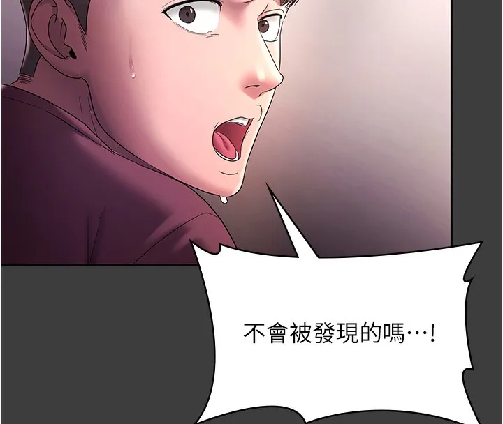 老闆娘的诱惑 - 第68話-好好調教囂張的老婆 - page 77