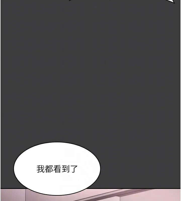 老闆娘的诱惑 - 第68話-好好調教囂張的老婆 - page 78