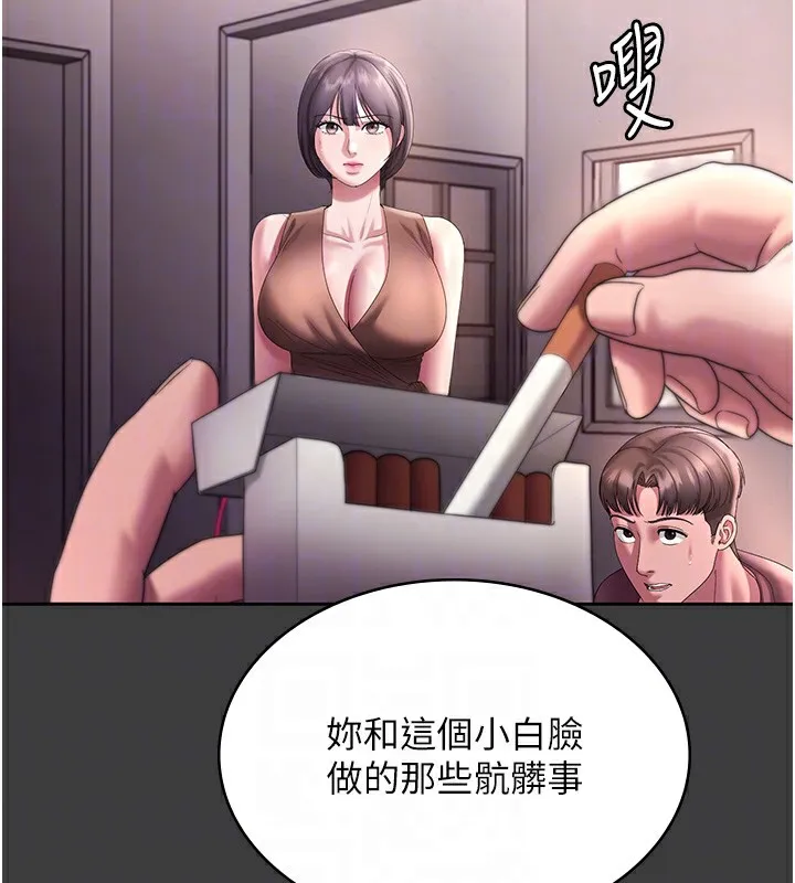 老闆娘的诱惑 - 第68話-好好調教囂張的老婆 - page 79