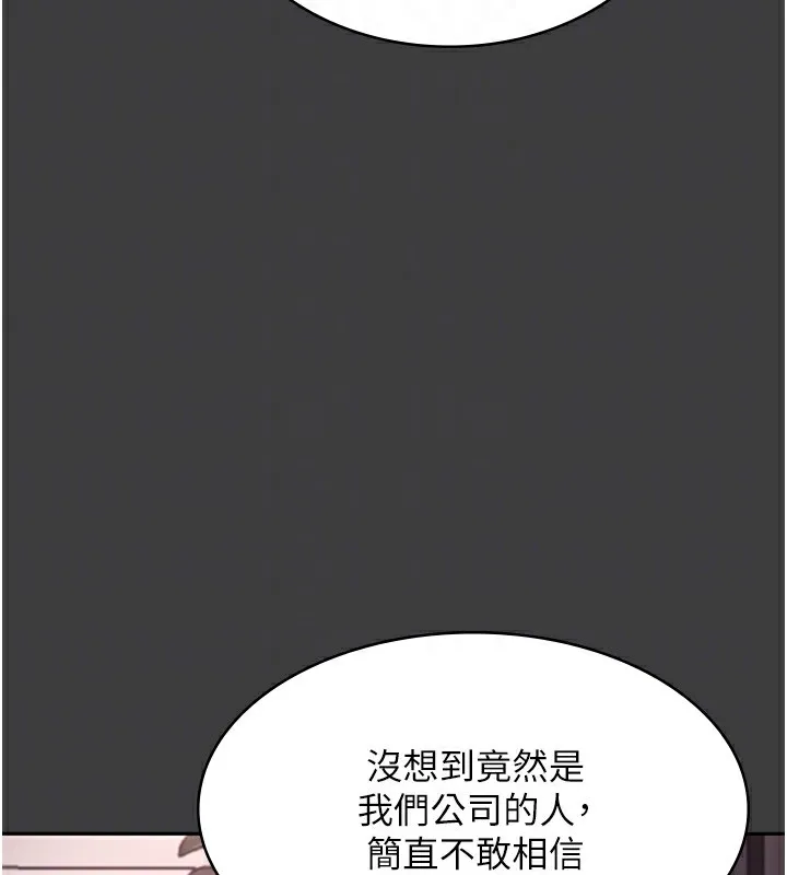 老闆娘的诱惑 - 第68話-好好調教囂張的老婆 - page 80