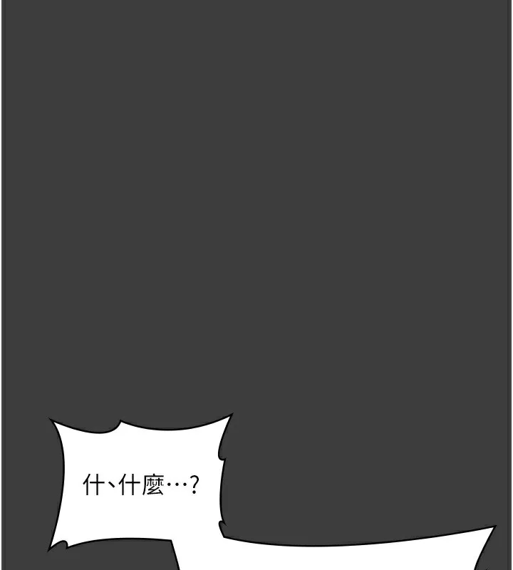 老闆娘的诱惑 - 第68話-好好調教囂張的老婆 - page 82