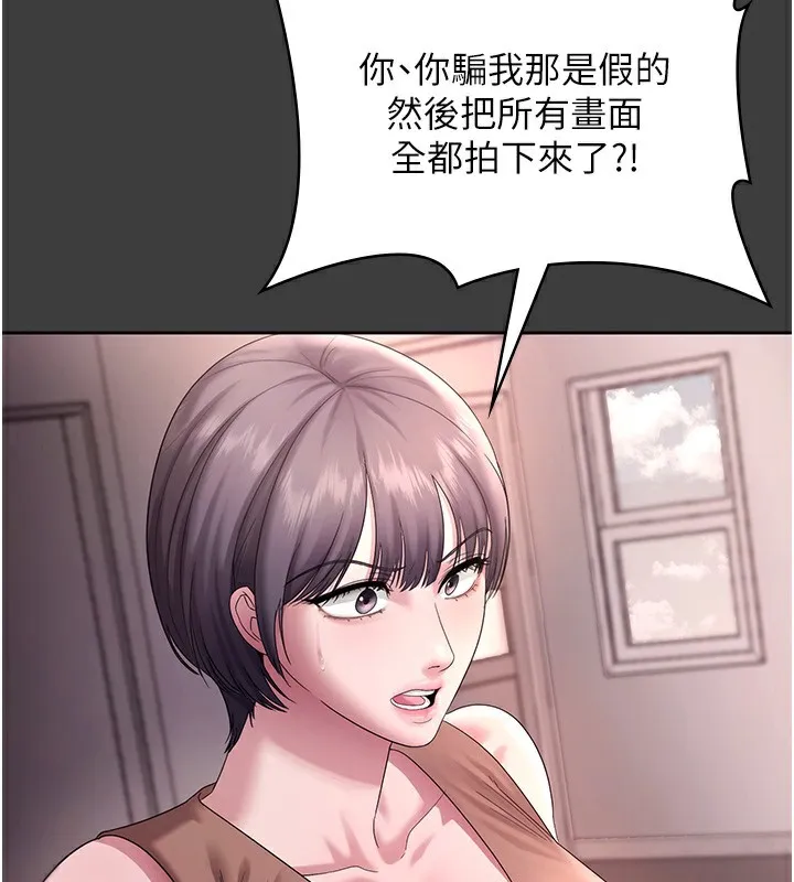 老闆娘的诱惑 - 第68話-好好調教囂張的老婆 - page 83