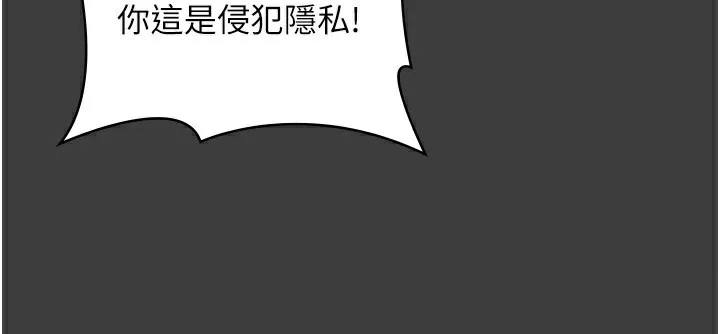 老闆娘的诱惑 - 第68話-好好調教囂張的老婆 - page 85