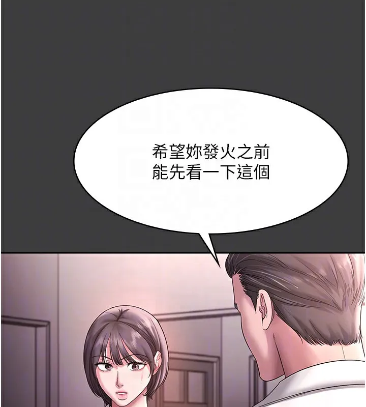 老闆娘的诱惑 - 第68話-好好調教囂張的老婆 - page 86