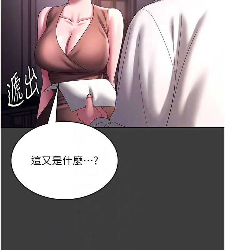 老闆娘的诱惑 - 第68話-好好調教囂張的老婆 - page 87