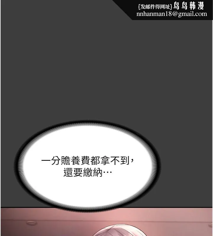 老闆娘的诱惑 - 第68話-好好調教囂張的老婆 - page 90