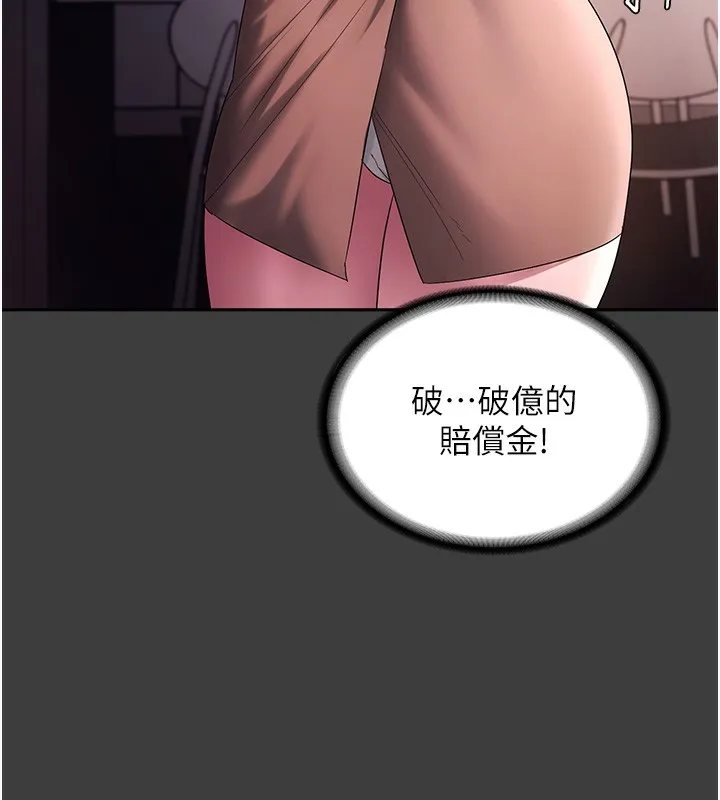 老闆娘的诱惑 - 第68話-好好調教囂張的老婆 - page 92