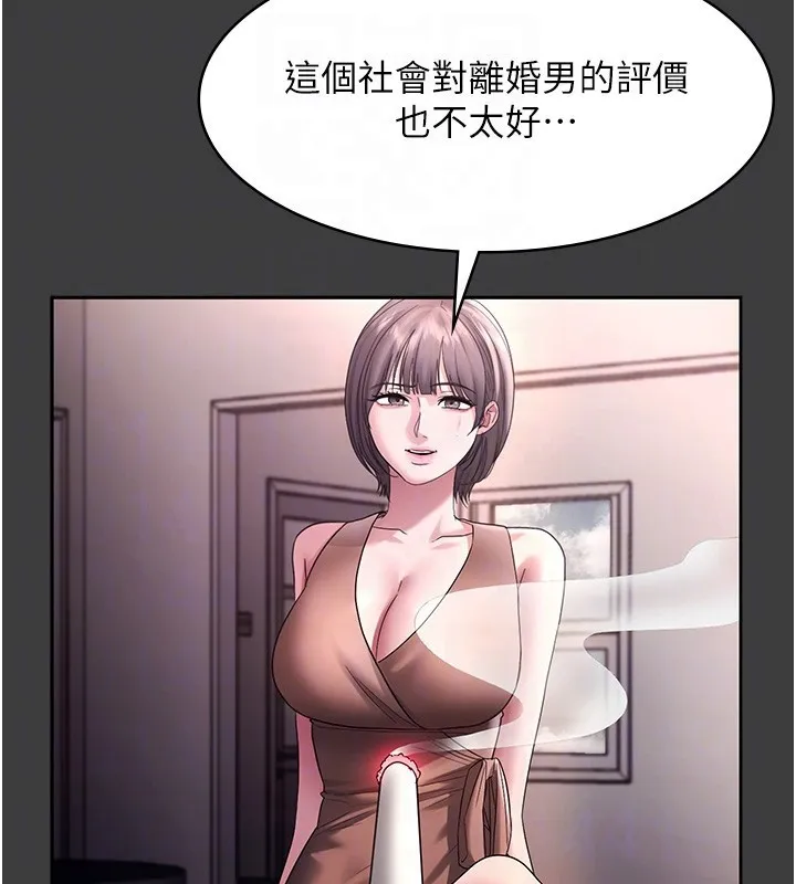 老闆娘的诱惑 - 第68話-好好調教囂張的老婆 - page 94