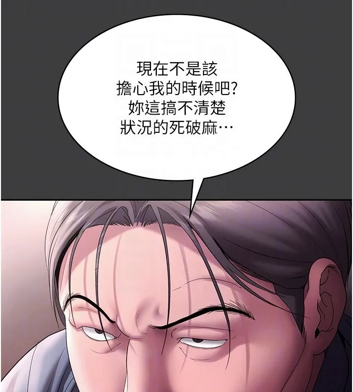 老闆娘的诱惑 - 第68話-好好調教囂張的老婆 - page 96
