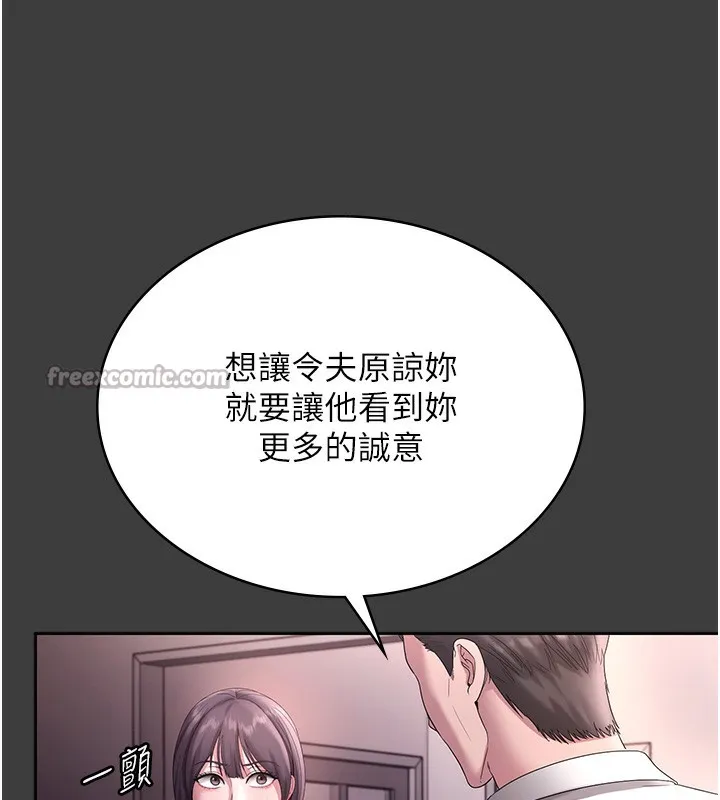 老闆娘的诱惑 - 第68話-好好調教囂張的老婆 - page 98