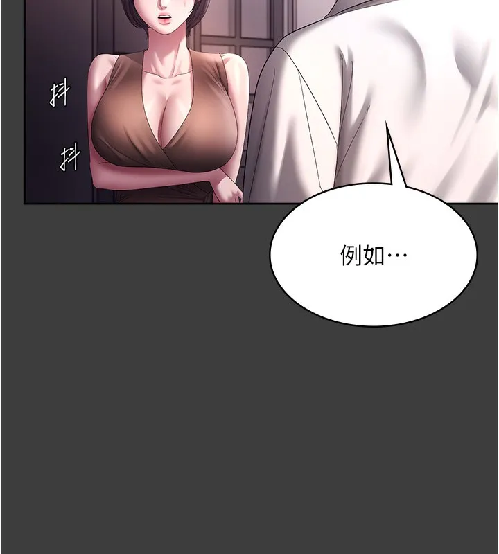 老闆娘的诱惑 - 第68話-好好調教囂張的老婆 - page 99