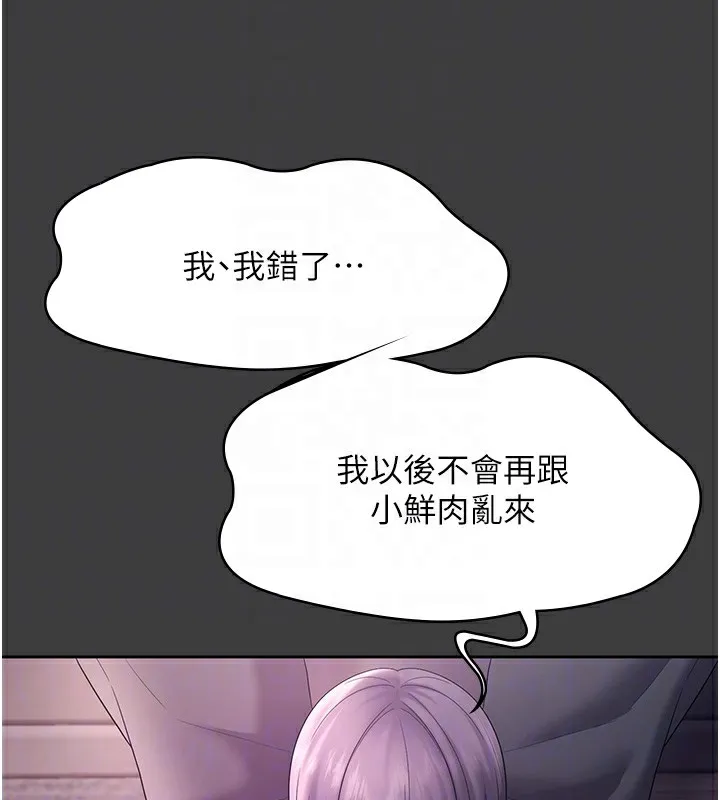 老闆娘的诱惑 - 第68話-好好調教囂張的老婆 - page 103