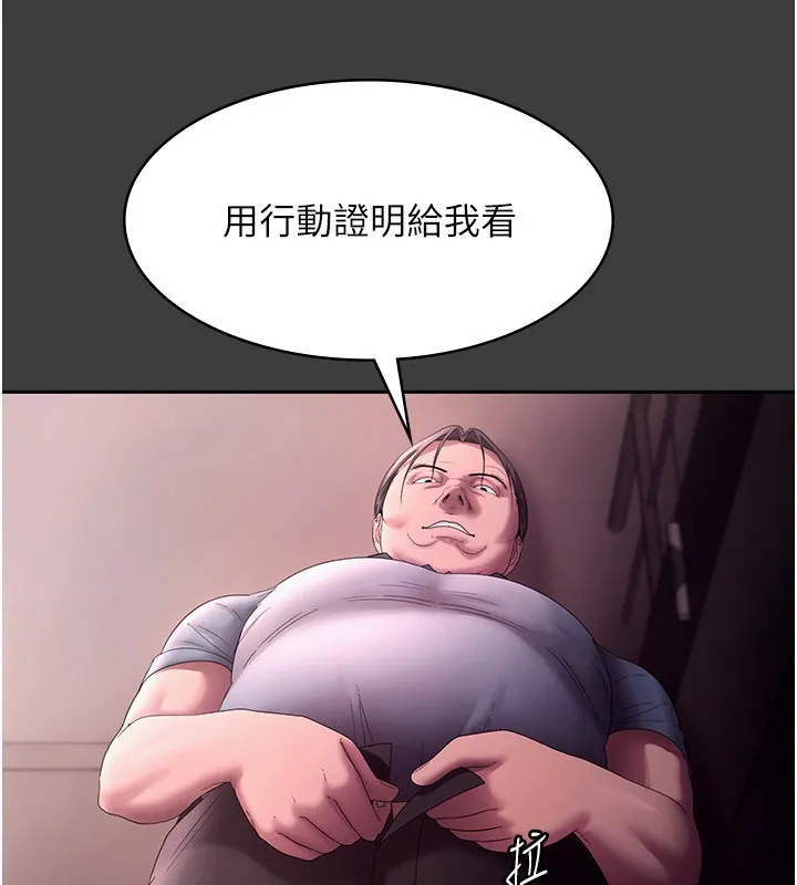 老闆娘的诱惑 - 第68話-好好調教囂張的老婆 - page 106