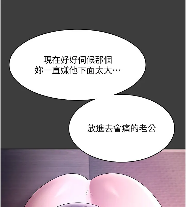 老闆娘的诱惑 - 第68話-好好調教囂張的老婆 - page 108